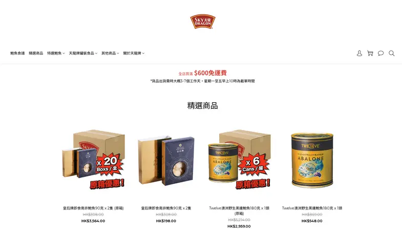 天龍牌 - 香港品牌網上商店