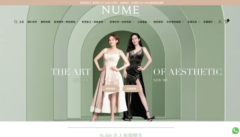 Nume 美容集團 - 美容行業網頁設計及預約系統