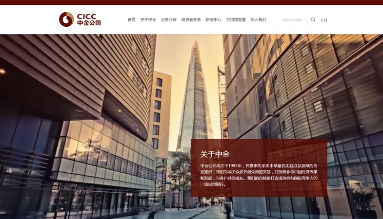 中金公司 - 上市公司伺服器寄存服務