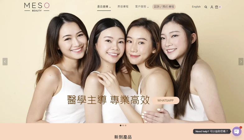 Maso Beauty - 化妝品牌網上商店