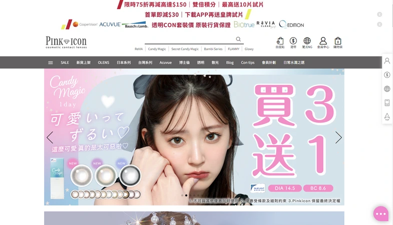 Pinkicon - 日韓彩妝隱形眼鏡網購店