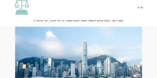 香港律師同行 - 法律行業網頁設計及寄存